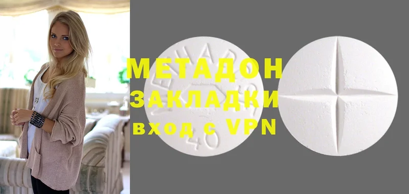 Метадон methadone  наркотики  Когалым 